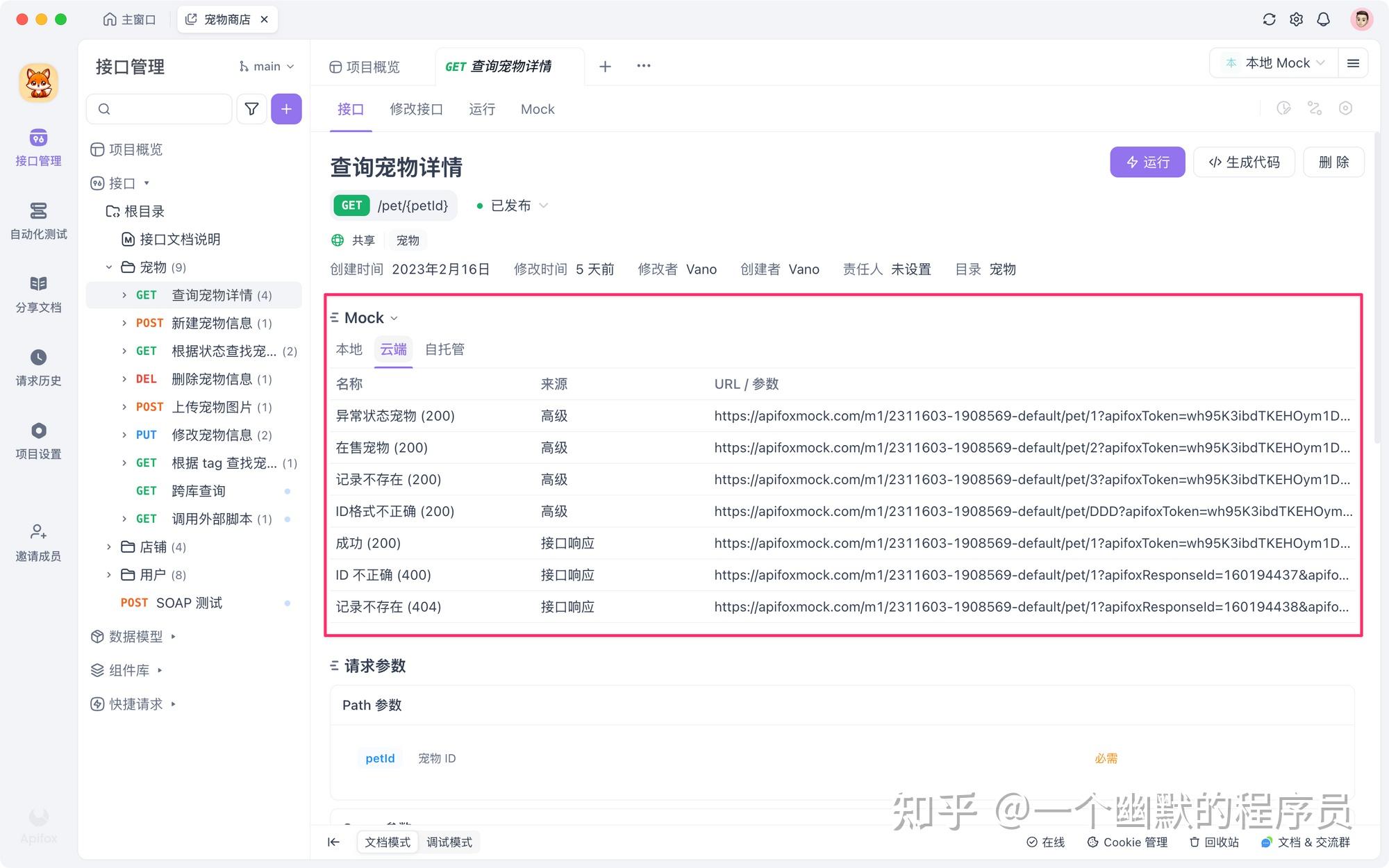 一键生成 API 文档：YApi 自动化文档生成 - 知乎