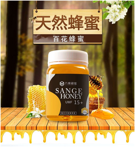 几分钟带您了解九寨藏蜜