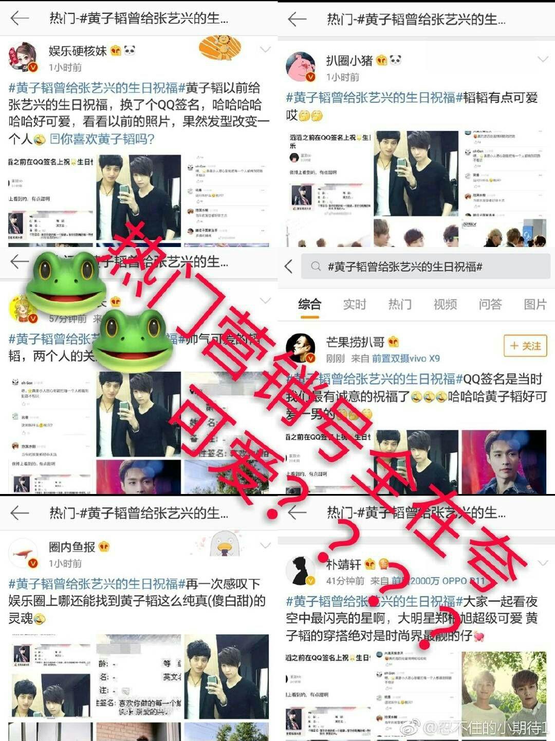 如何看待黄子韬微博疑似回应张艺兴生日祝福事