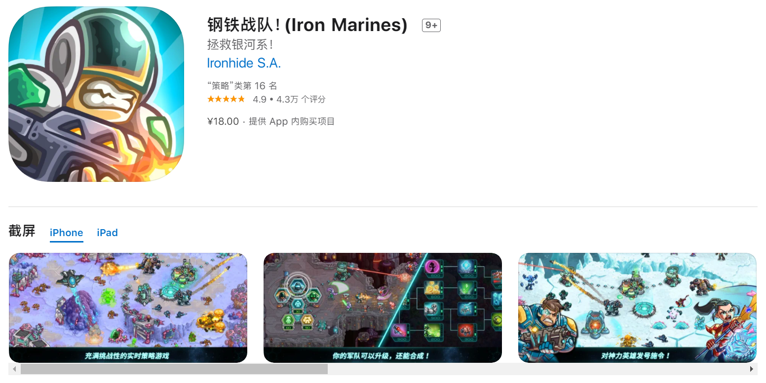 有哪些好玩且耐玩的 iOS 游戏？