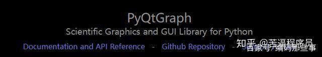 Python数据可视化之高速绘图神器PyQtGraph库,强烈建议收藏 - 知乎