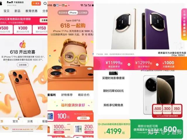 魔幻反转!3月涨价5月跳水,618手机降价潮藏猫腻?