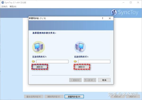 怎么实现Synctoy自动同步文件? - 知乎
