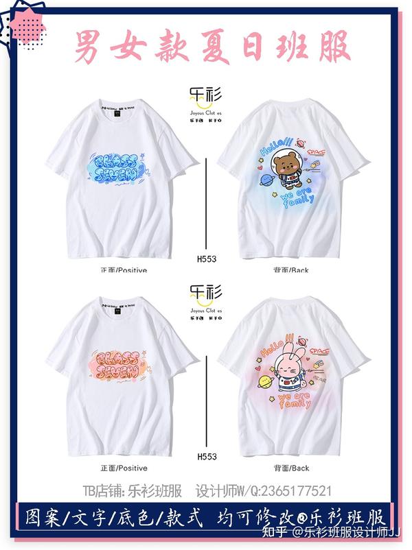 8班班服图案设计 好看特别的班服图案 知乎