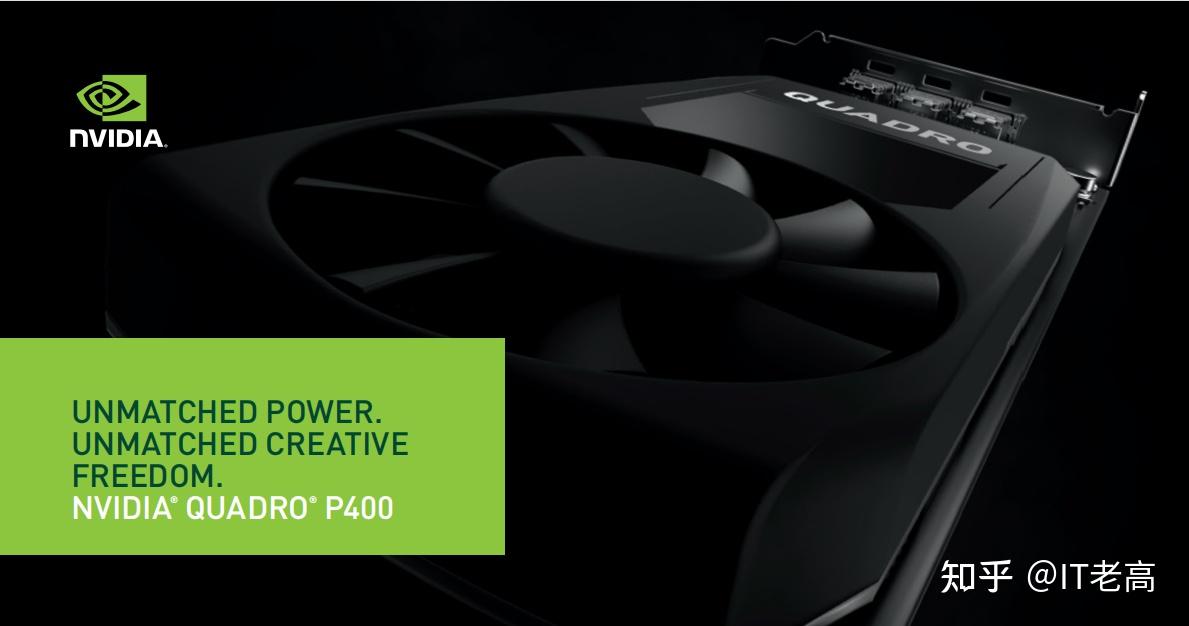 nvidia显卡说明quadrop400
