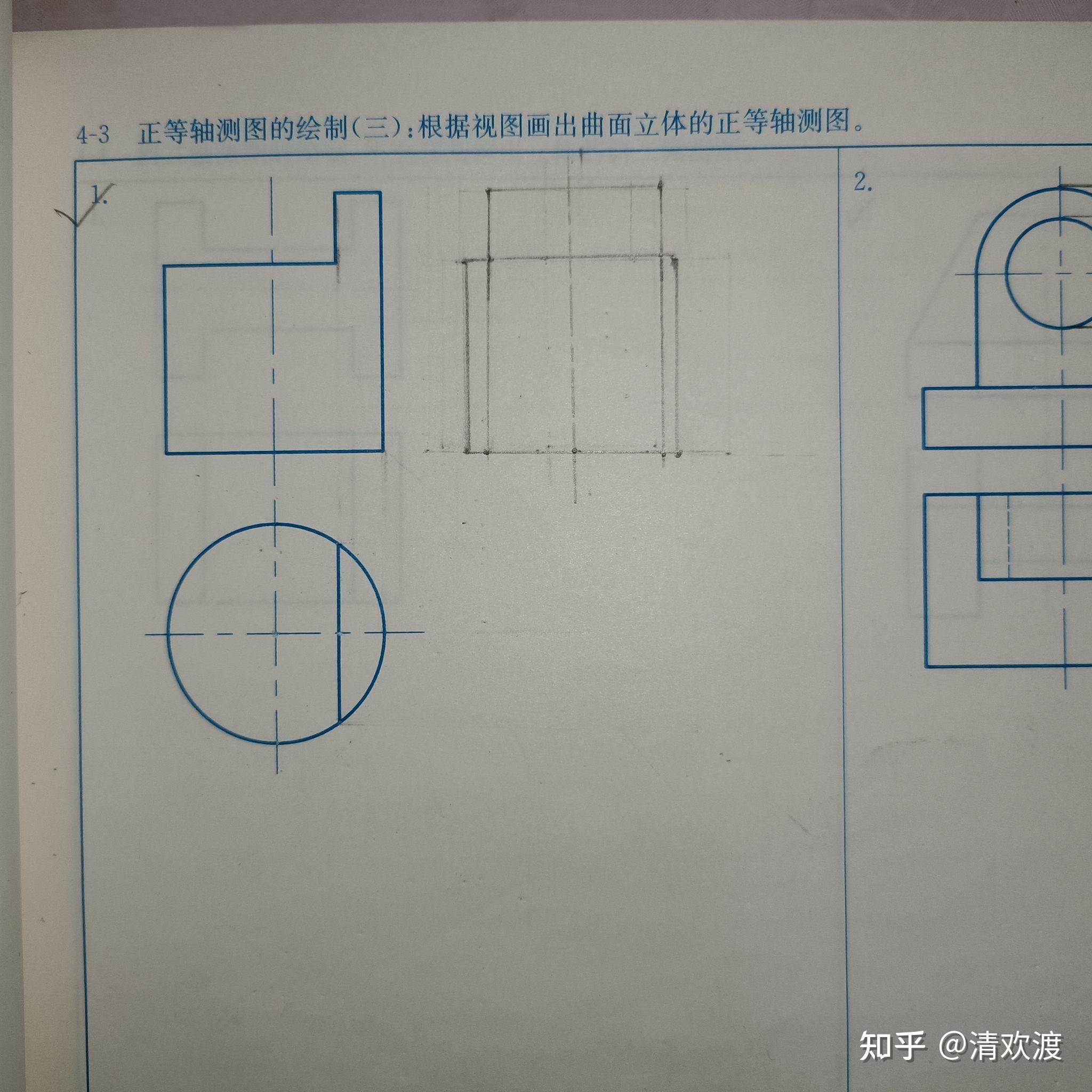 通用技术正等轴测图图片