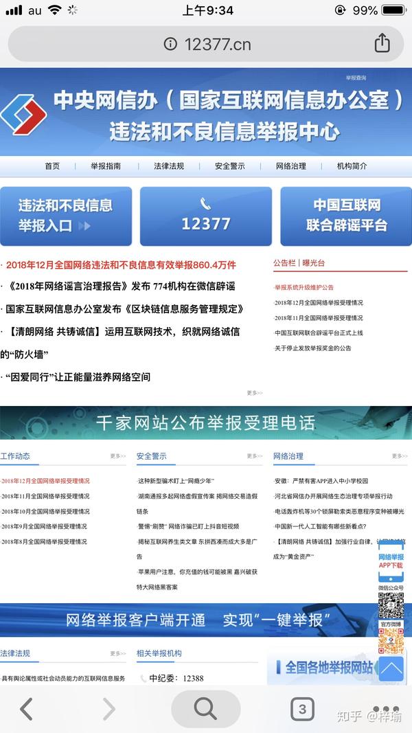 怎么才能举报b站