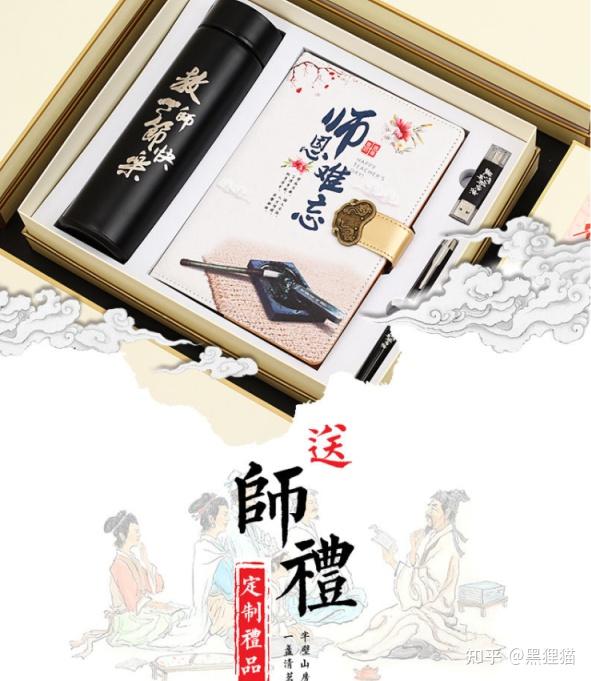 买什么礼物送给老师比较好 v2-614b74d3500ef17694f1a13788459643_r.jpg