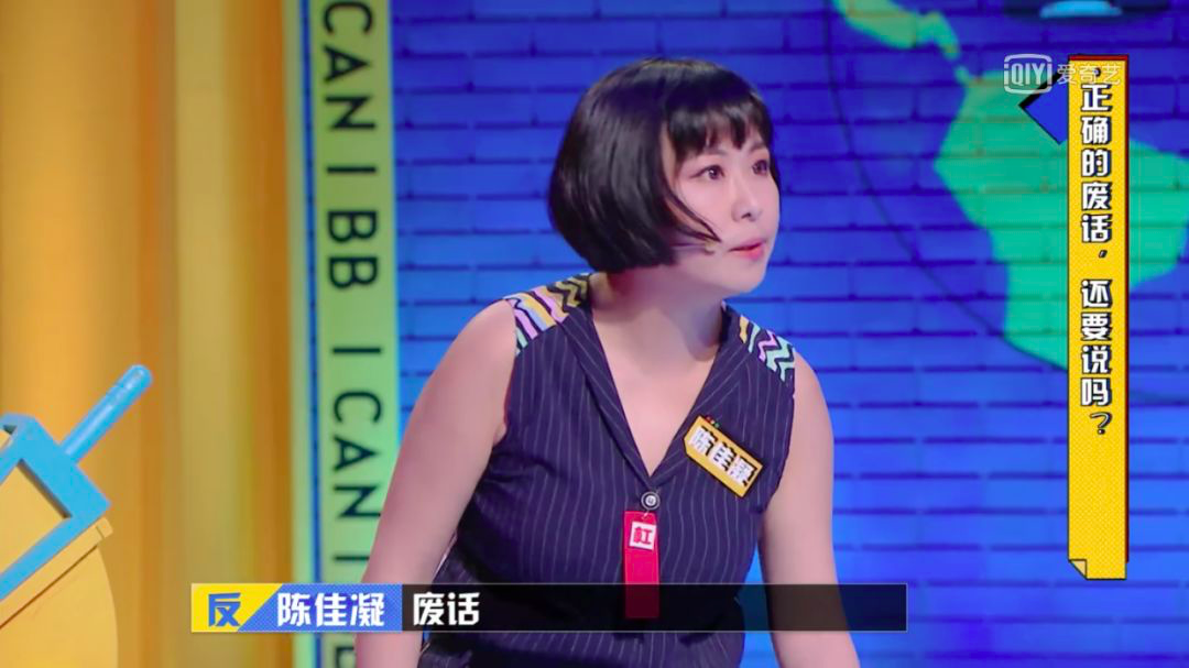 当陈佳凝和储殷两位选手出场,全场观众沸腾了——最期待的就是这场