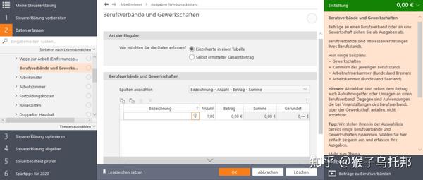 德国报税应知应会 知乎