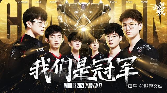 2020年EDG虽铩羽,2021重归已巅峰! - 知乎