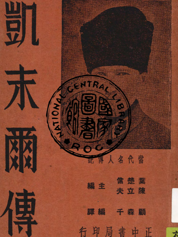 对于一百年前的希土战争,民国“正能量博主”一边倒支持土耳其 - 知乎