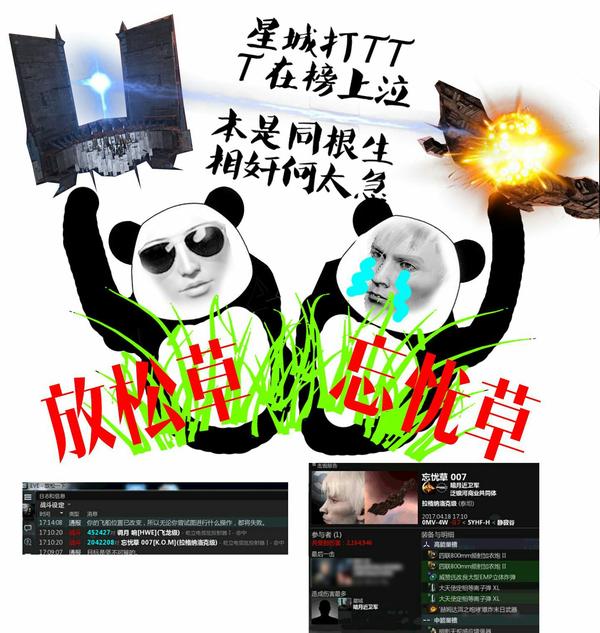 在游戏星战前夜eve里损泰坦是一种怎样的体验?