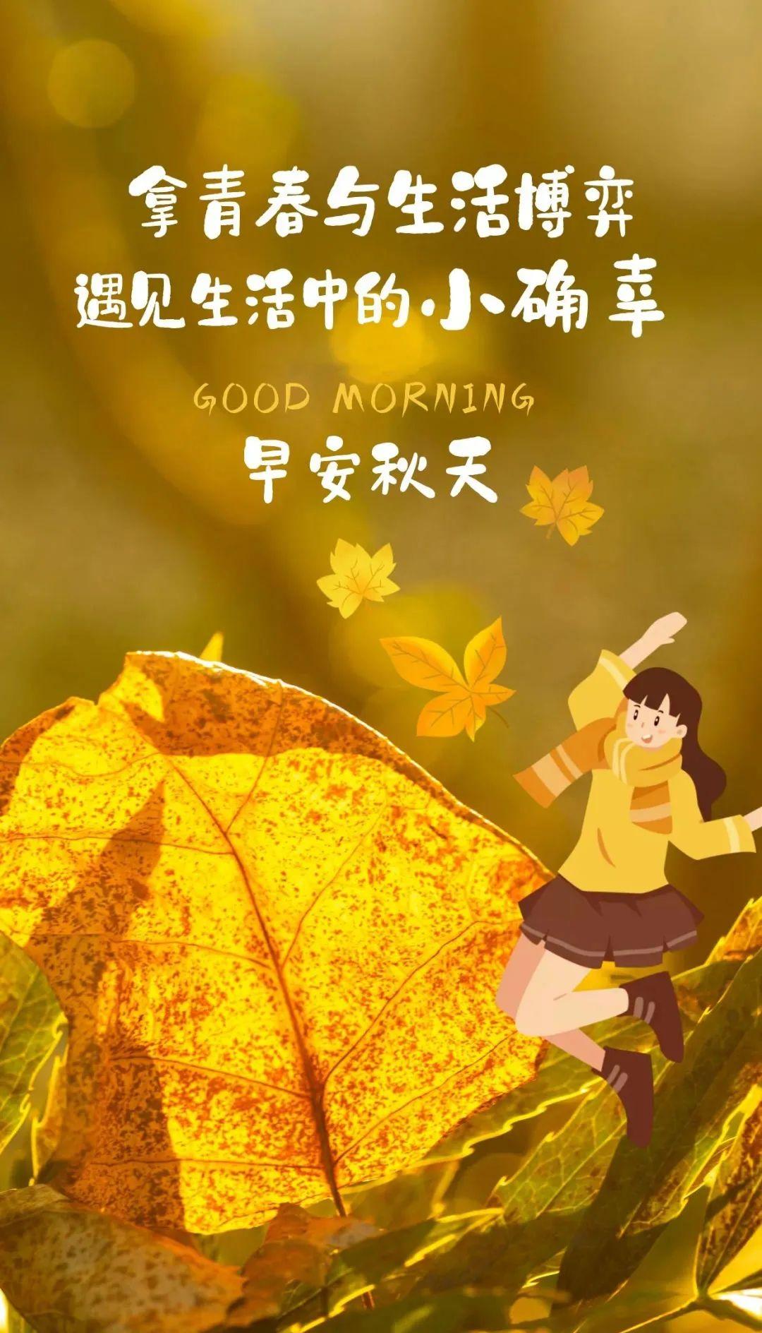 10月21日早安心语正能量最棒语录说说 早安正能量图片带字唯美分享