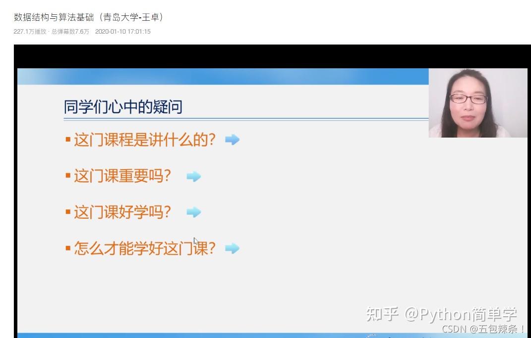67【c语言】《带你学c带你飞》小甲鱼的c语言教学,b站编程语言最能