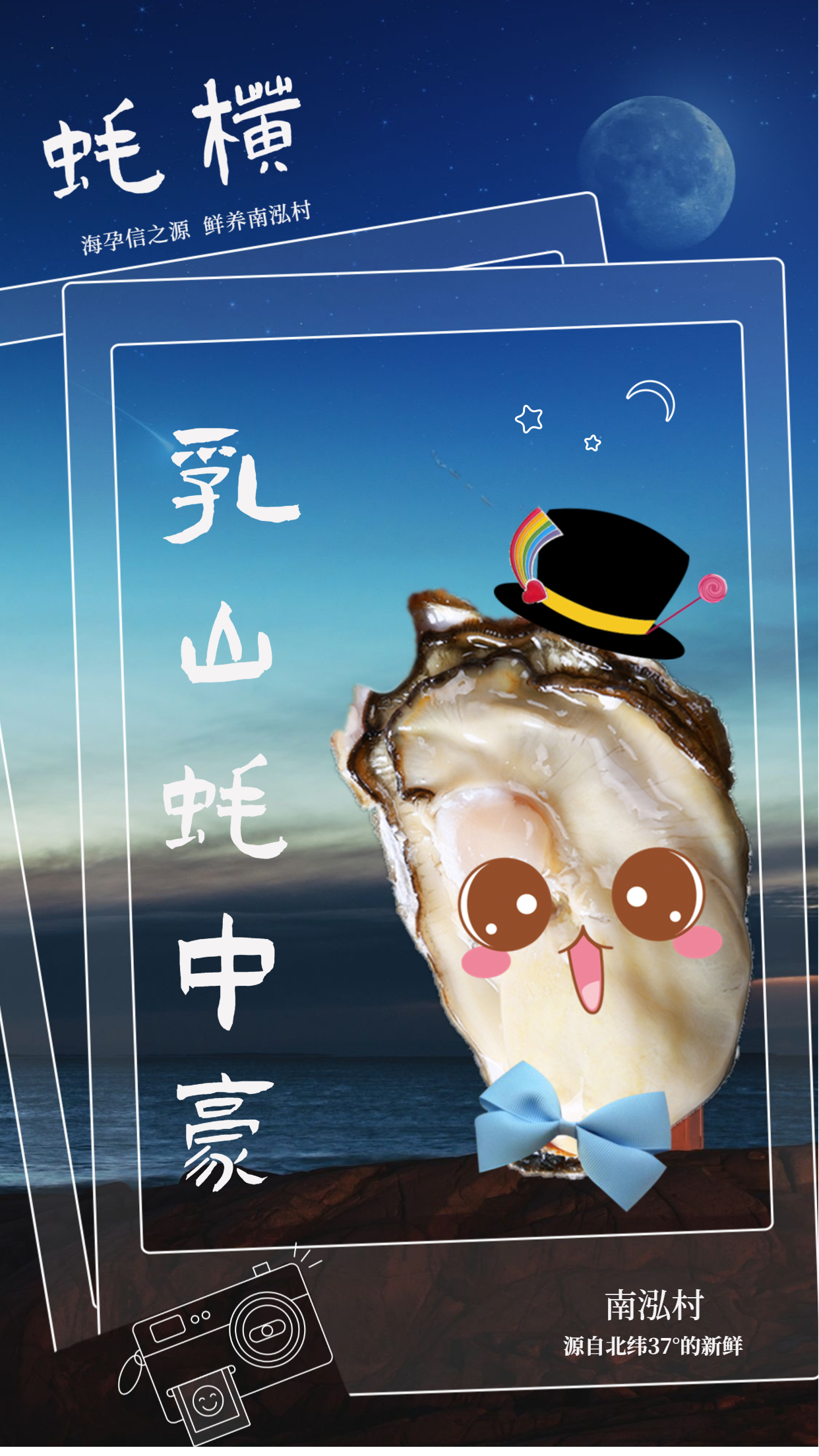 乳山牡蛎▎论一只优质乳山生蚝的自我修养