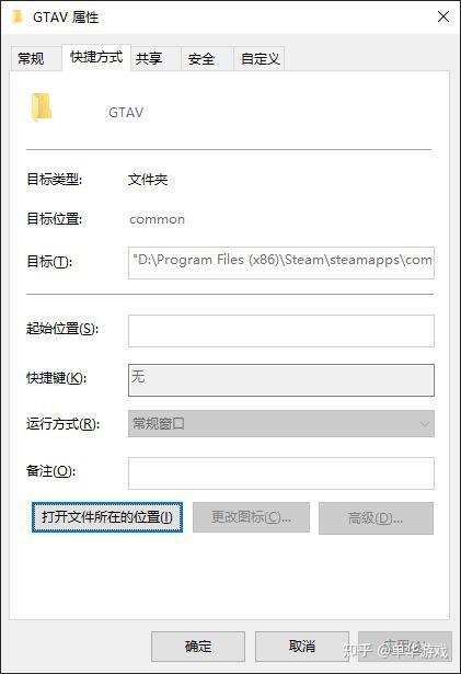 Gta5怎么让epic Steam解封双平台共用同一份游戏文件夹方法 知乎