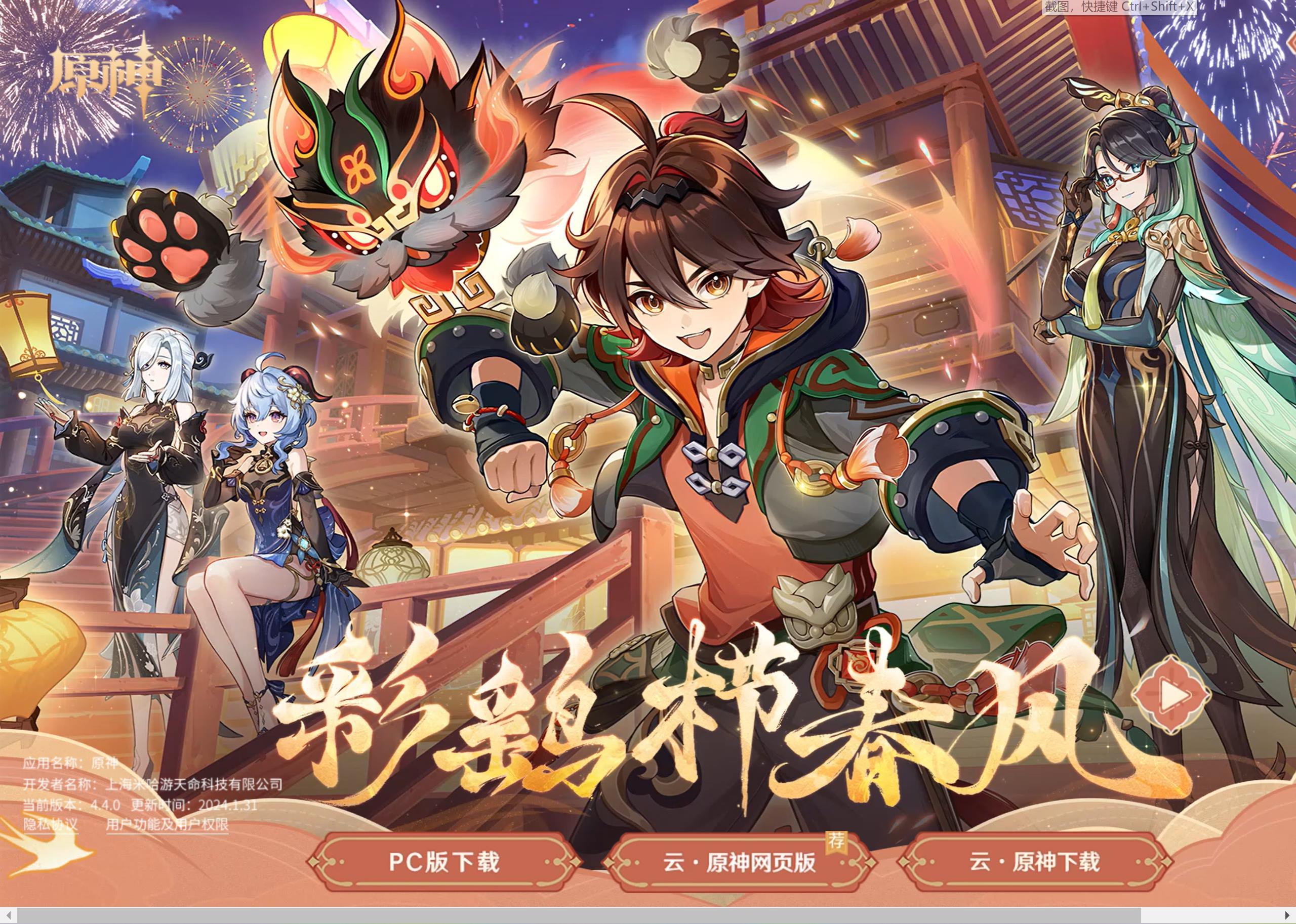 继《云99原神》后,米哈游第二款云游戏来袭