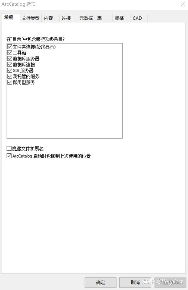 ArcGIS地理信息系统空间分析实验教程—ArcCatalog基础 知乎