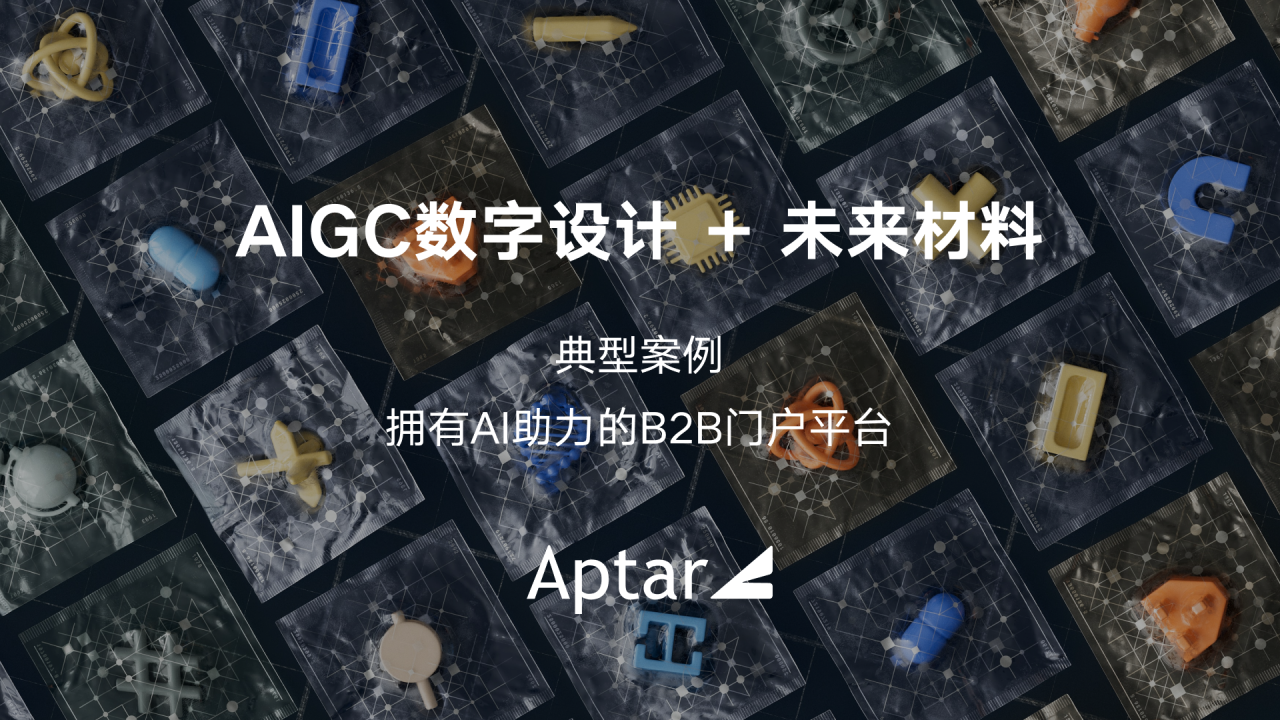 共享|不容错过!AIGC数字设计赋能产业发展,20大应用案例速览!插图2 共享|不容错过!AIGC数字设计赋能产业发展,20大应用案例速览!插图2