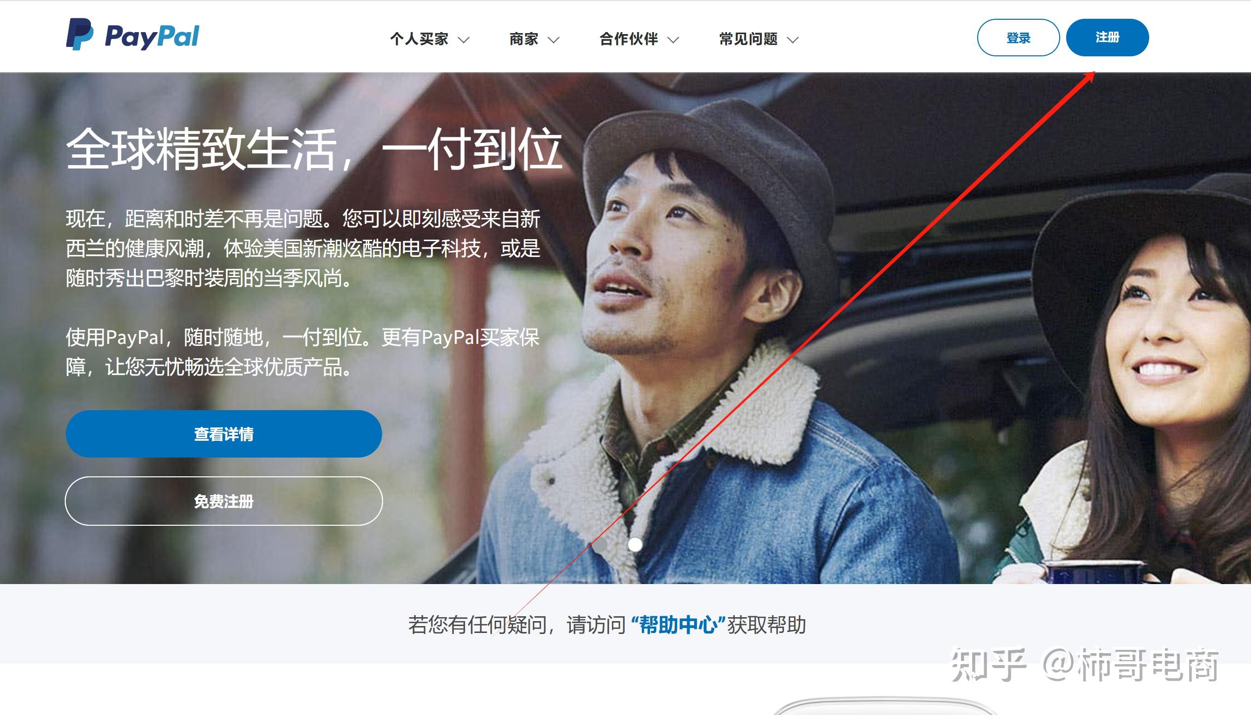 paypal绑定谷歌商店=paypal怎么绑定谷歌商店