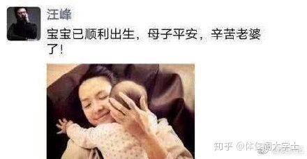 章子怡第二胎在美国顺利产子 汪峰截图报平安 知乎