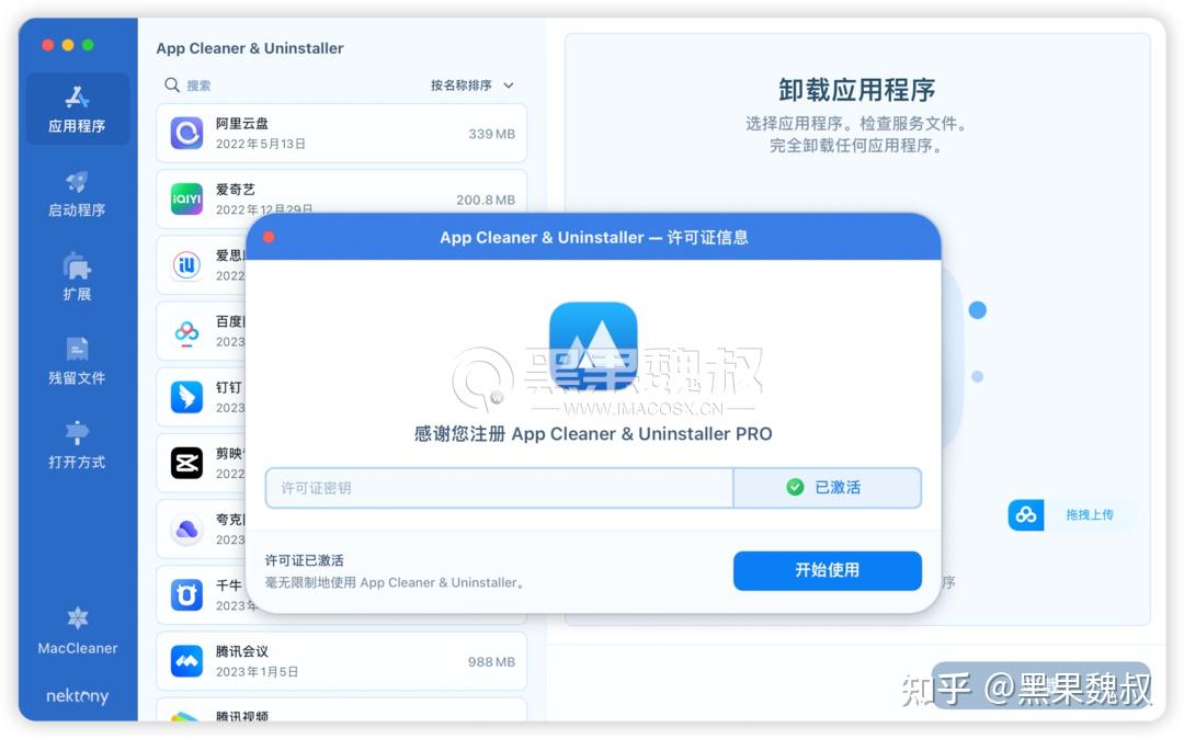 App cleaner uninstaller 