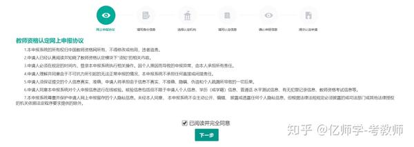 教师资格网址_教师资格证网站网址_教师资格证网站