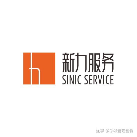 回顧新力服務集團okr正式啟航