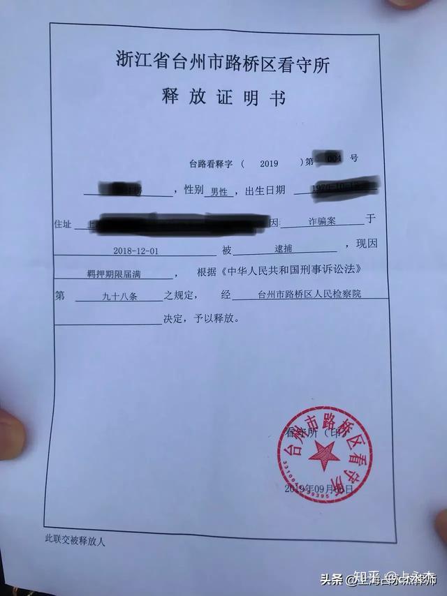 「某诈骗案取保经验分享」已婚男涉嫌诈骗离异女200余万案（上）
