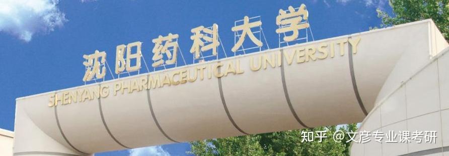 推荐指数:★★☆☆☆一,院校分析北京大学药学院是全国重点药学院(系)