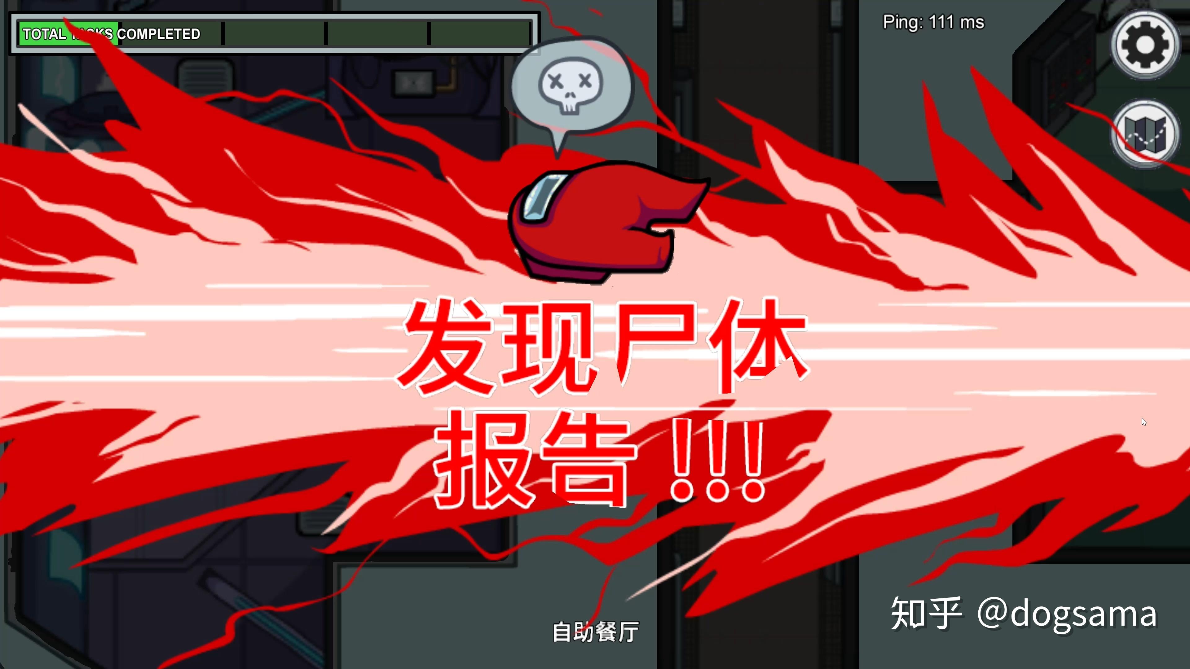 amongus评测告诉我是谁中出了内鬼