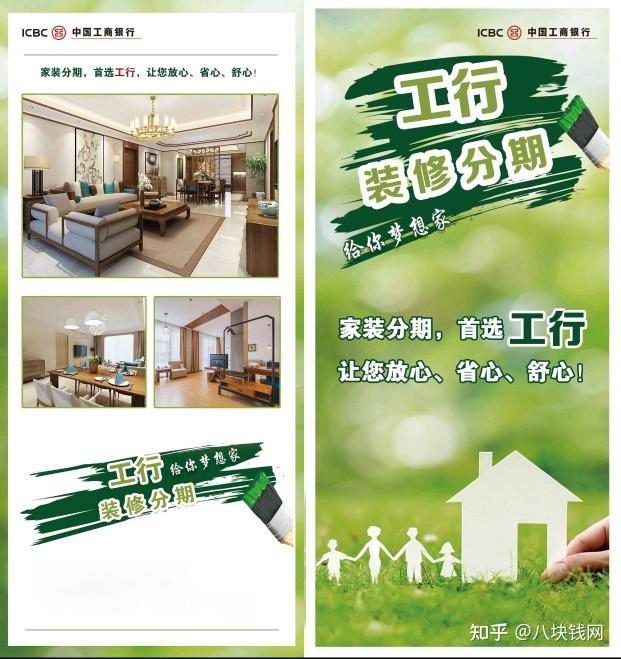 装修贷款怎么申请,能套现吗? - 知乎
