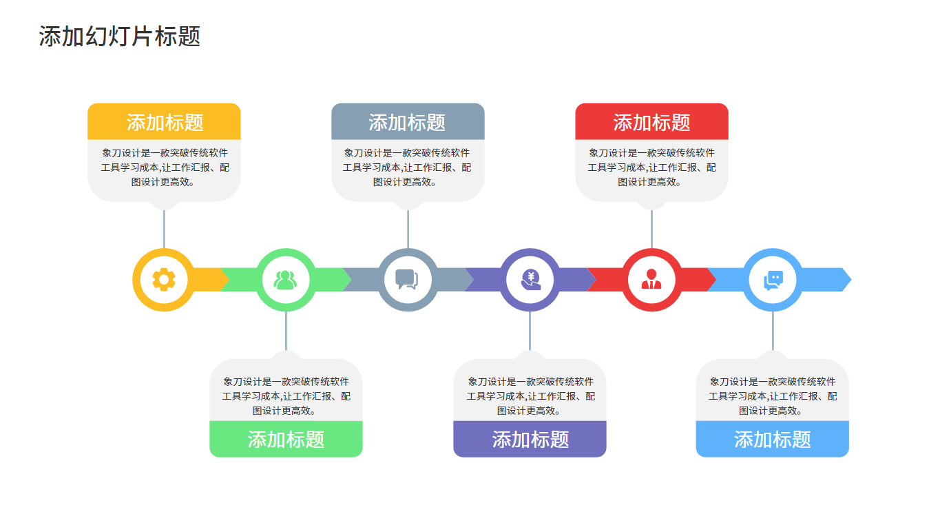 PPT模板-时间轴日程表信息图 - 知乎