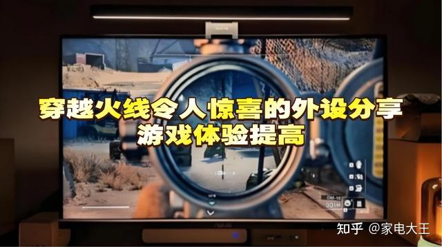 穿越火线外设哪款好用一点的?令人惊喜的外设分享,游戏体验提高