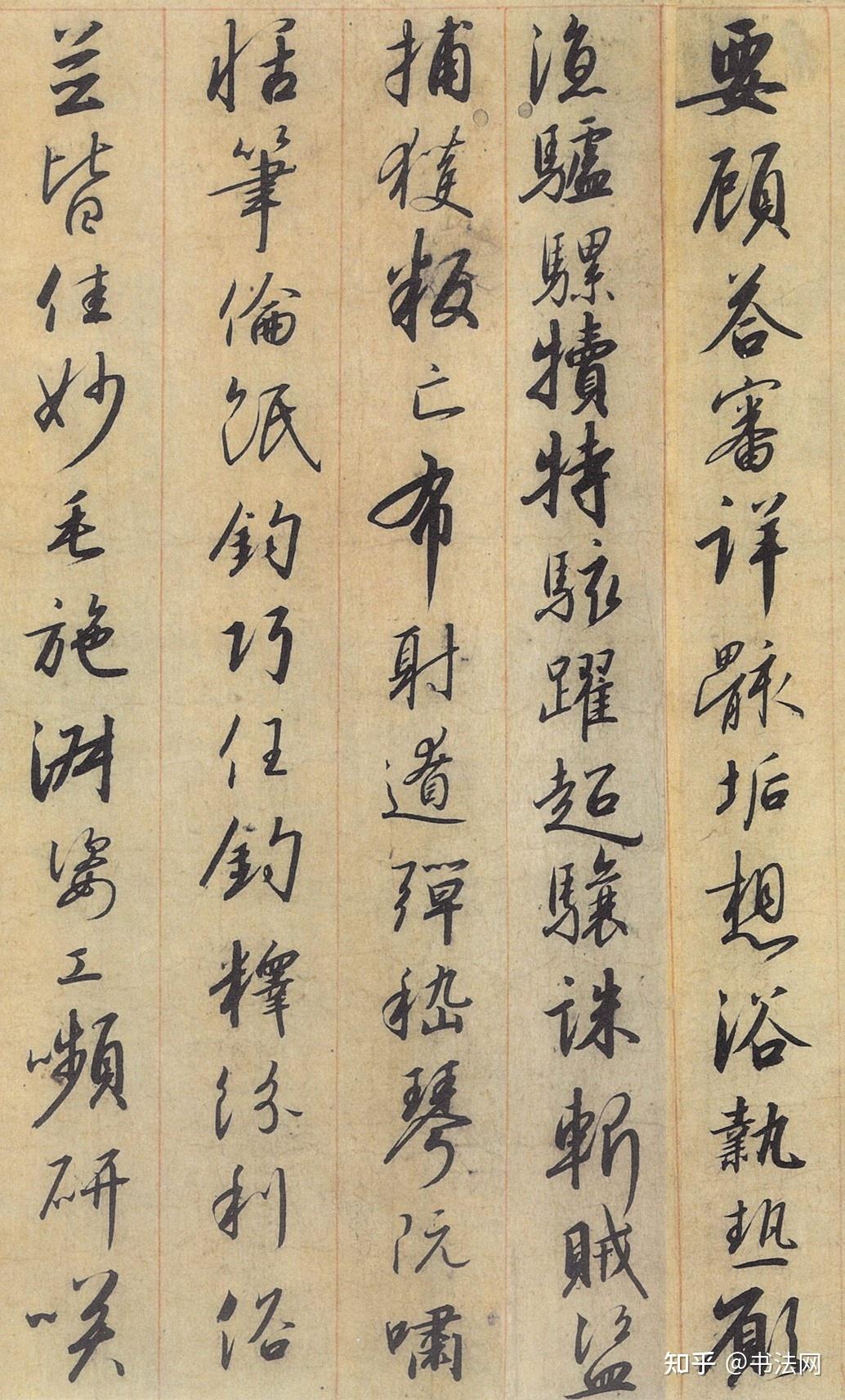 他连“宋四家”都看不上,行书得王羲之“真传”,赵孟頫学了一辈子 - 知乎