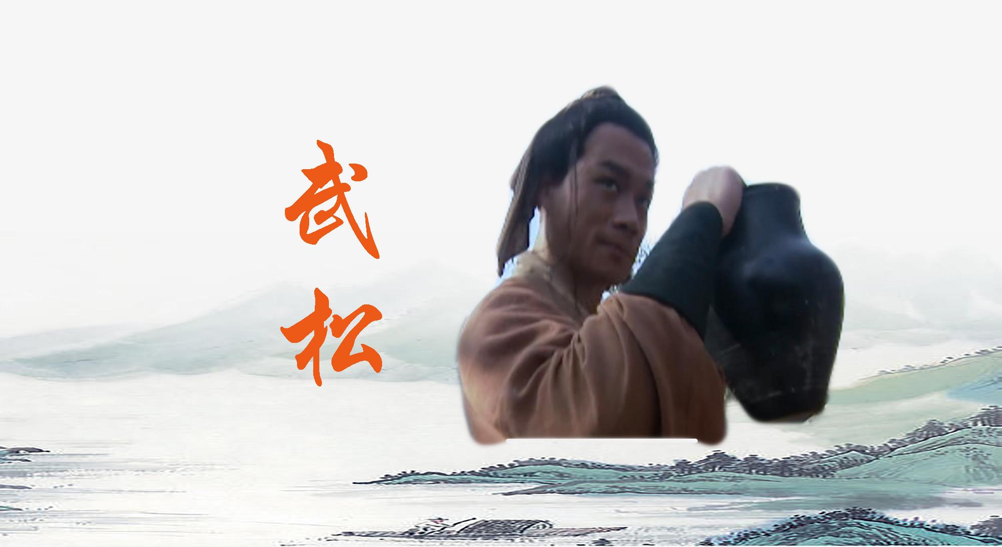 《水滸傳》假如老虎知道劇情,武松會怎麼樣?