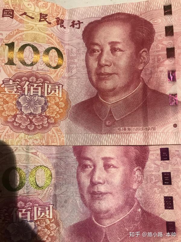 教你如何辨别真假钞票。假钱怎么分辨。 - 知乎