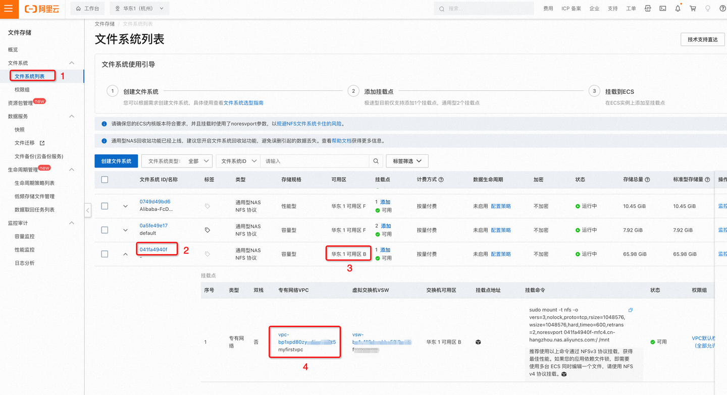 如何将个人 NAS 里的 Stable Diffusion 模型库挂载到 PAI-EAS - 知乎