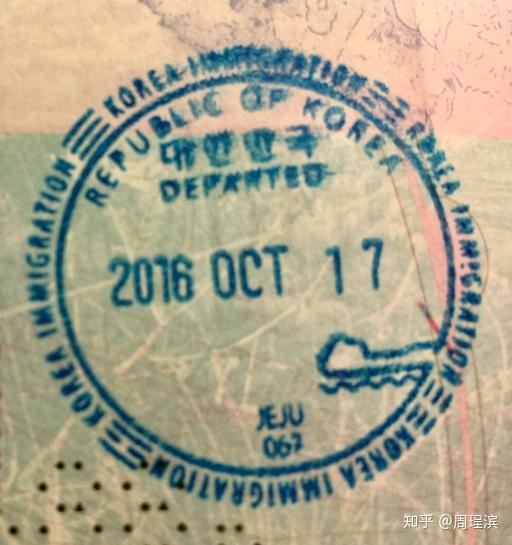 韩国出入境验讫章大赏