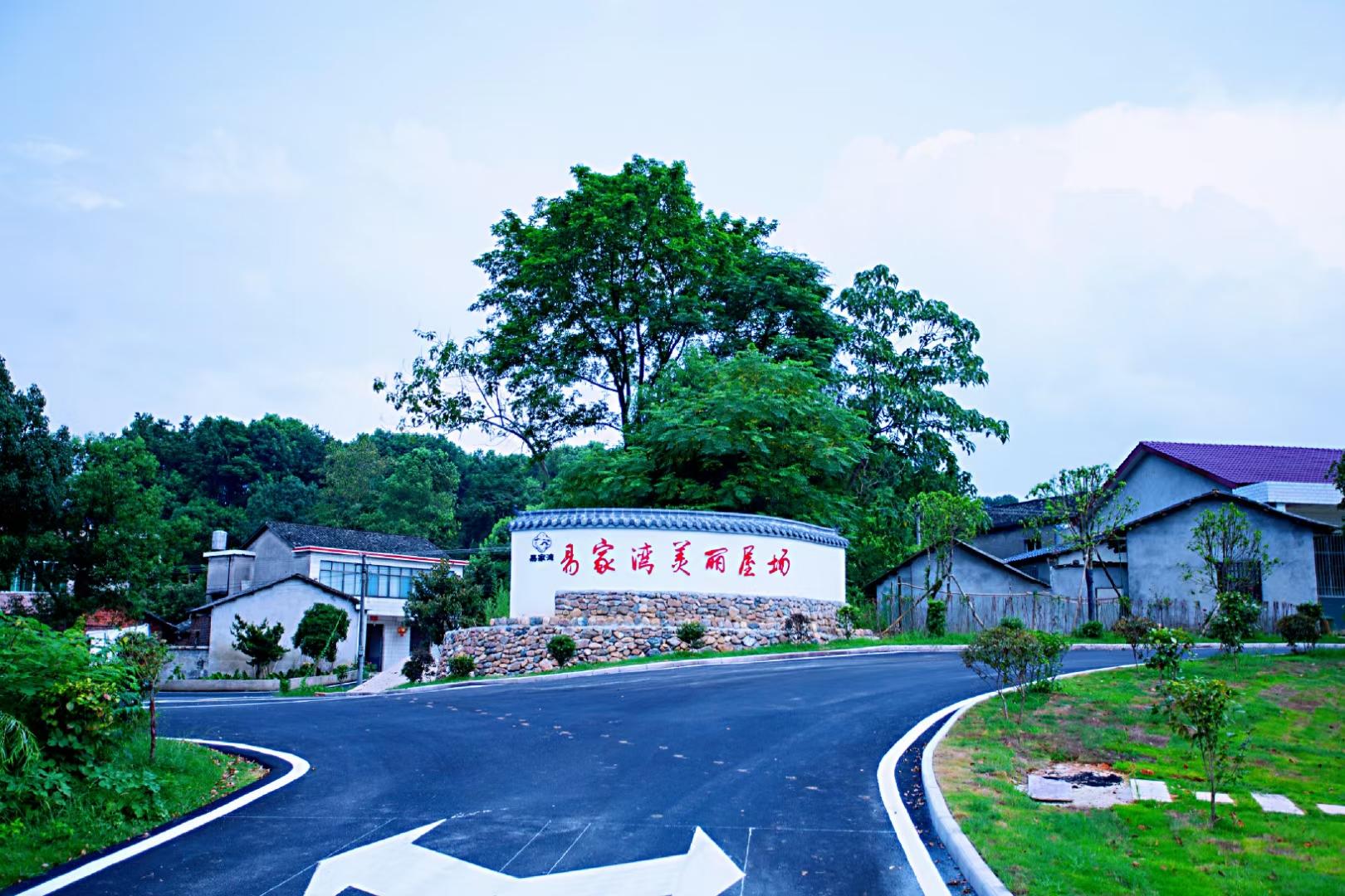 菁华铺乡陈家桥村生态兴则文明兴