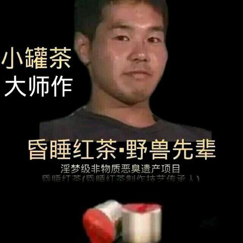 先说一下,我高二,以前是个nonke,但现在事homo,最多也就看个pinky姐贵