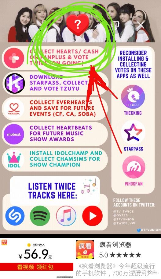 如何在韩爱豆里正确的为twice投票 知乎