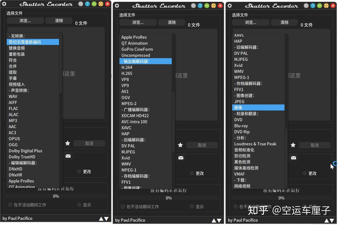 视频转图片 Shutter Encoder 17.3 - 知乎
