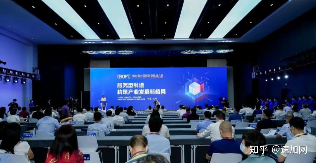 祝贺!速加被国家工信部授予“服务型制造示范平台”牌匾 - 知乎
