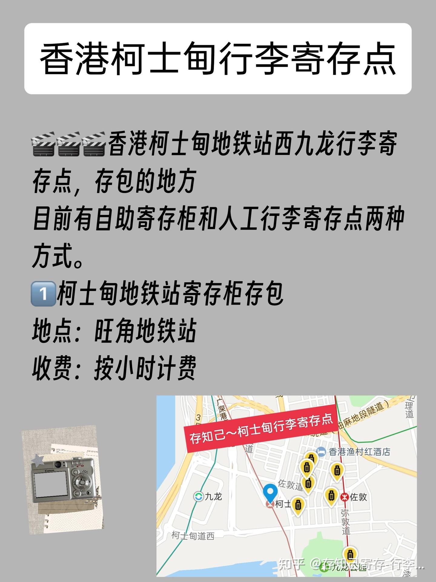 香港柯士甸西九龙行李寄存的地方,柯士甸地铁站西九龙高铁站行李寄存处 - 知乎