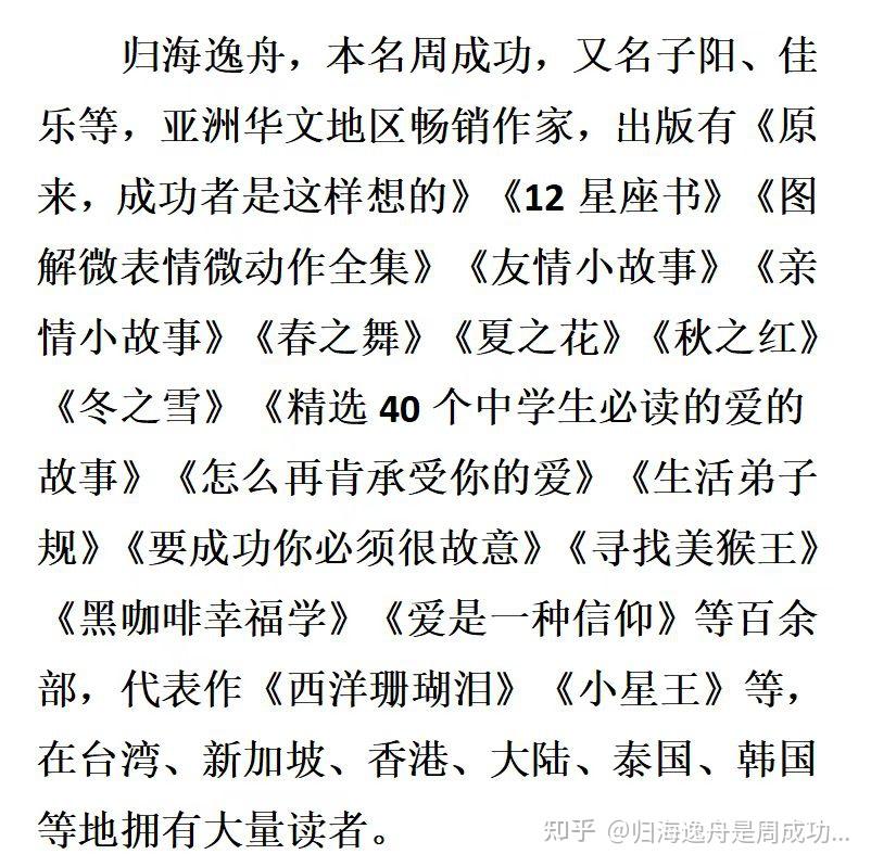 现在的很多年轻人选择躺平，不是因为不愿意努力，而是因为努力看不到希望。归海逸舟是周成功子阳佳乐 函 - 知乎