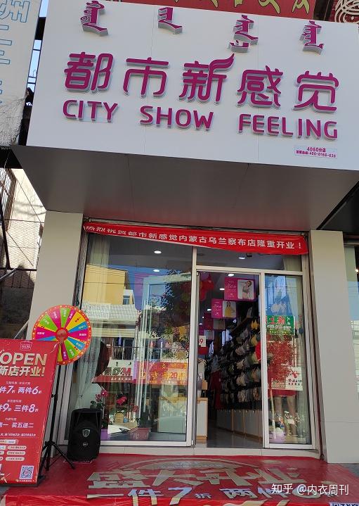 新开业!都市新感觉持续高能!