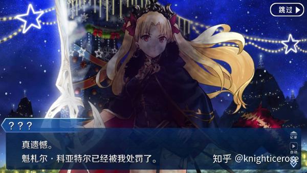 Fgo中绝对魔兽战线埃列什基伽勒死了吗