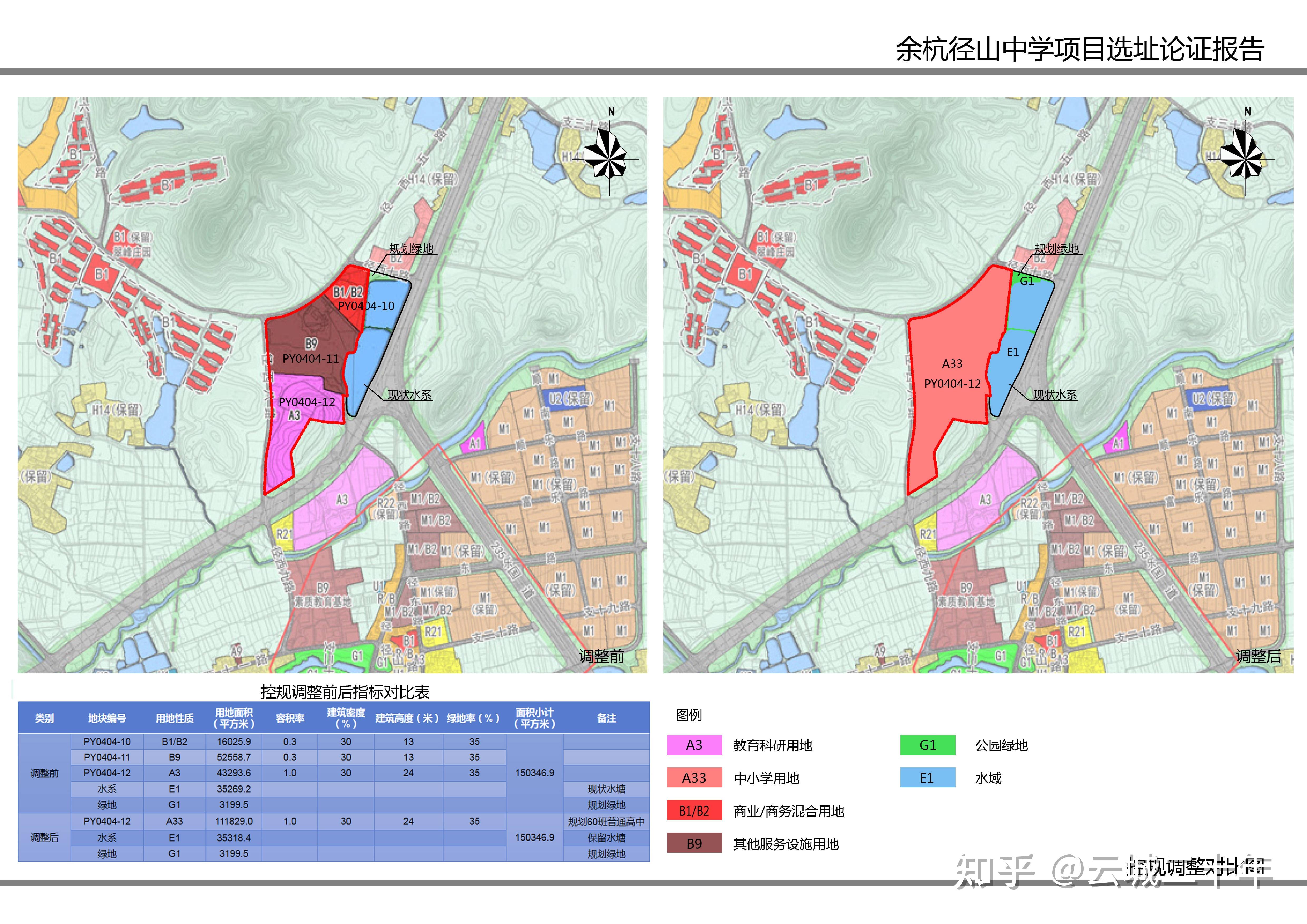 2021余杭径山规划图片